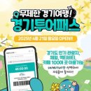 하나로투어 이미지