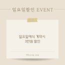 W1.메리미 웨딩 계약후기 + 짝꿍할인 코드 공유 &lt; 광주 메리미 웨딩 / 웨딩플래너 추천 / 장미나 플래너 &gt;