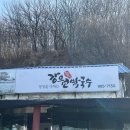 김포 김현아 근처 맛집 강원막국수 주말 방문 후기