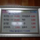 풍미아구찜 Daum카페