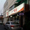 김가네면옥 | 대전 문창동 맛집 김가네면옥 냉면&갈비탕 직접 사 먹은 솔직후기