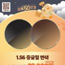 으뜸50안경 합정메세나 이미지