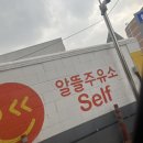 5일 클렌즈주스 프로그램 디톡스 마지막 날