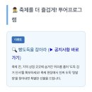 단미상점 | 신림 빵 맛집 모아놓은 축제 2026 관악 책빵축제 이벤트 및 라인업 정리