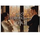 뜬금없는 영화 번개 제안~ 11.10(화) / 시간여행자의 아내 이미지