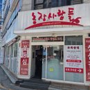 농장사람들식당 이미지