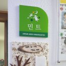 아름그루 유치원 이미지