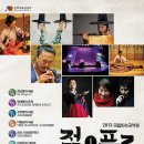 국립민속국악원 예원당 이미지