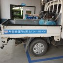 서산보쉬카서비스 이미지