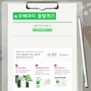 [후기] 코베파티 (온라인 산모교실)