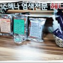 헤나살롱염색전문점
