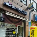 용인답례떡 설송원 망개떡