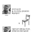 서양철학1-장폴 사르트르 이미지