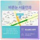 바른눈서울안과의원 이미지