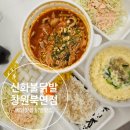 신화불닭발북면점 이미지