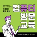 경주사랑평생교육컨설팅 이미지