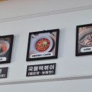 선비꼬마김밥 이시아폴리스 이미지