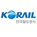 한국철도공사