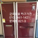 군옥물물가구가전 이미지