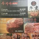 우시야 역삼점 이미지