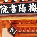 매양서원 이미지