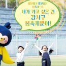 강서기동대 이미지