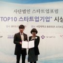 스타트업포럼 이미지