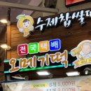 할머니떡집 - 서귀포시 중앙로42번길 24 | 할머니떡집