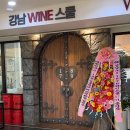 31140-8-57-16 | 1879 강남AI스쿨 와인CEO 과정 57기 영광의 수료식 현장!