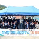 원이하우스