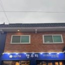 이동에 갈비 말고 가야 할 이유 포천 산정호수 카페 행우리 다녀온 후기