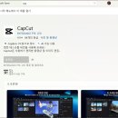 어린이 유튜버를 위한 영상편집 | 초보 유튜버를 위한 캡컷(Capcut) 사용 후기: 영상 편집 쉽게 시작하기