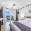 양양 베리트 바닷가 오션뷰 가족펜션 | 양양숙소 양양 베리트 바닷가 오션뷰 펜션 2025 최신 양양가볼만한곳 숙소 정보