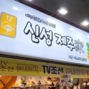 제일수예점