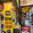 신림한식뷔폐 신림 가성비 맛집 강남한식뷔폐