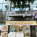 아가방증평 이미지
