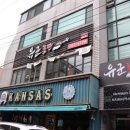 유군초밥 - 제주시 서광로32길 19 | 유군초밥