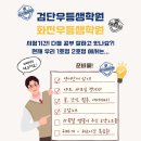 화전우등생학원