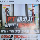 자이언트짐 3호점 이미지