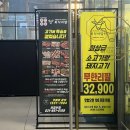 의정부 민락동 소고기 무한리필 맛집 회식의달인 내돈내산 후기
