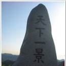 명사초등학교여차분교장 | 20100516 망산/소매물도(경남 거제, 봉천)