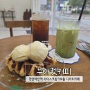 누아젯커피