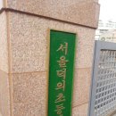 고척태권도 이미지