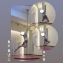 [청주 폴댄스] 일일체험 가능한 &#39;메이폴댄스 가경점&#39; 빙그르르 만족 후기