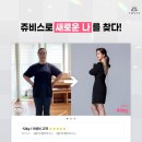 쥬비스다이어트 대전둔산점 이미지