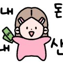 막창도둑 파동점 이미지