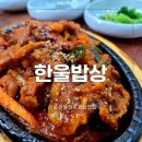 정성담아국수마을 | 전주 한옥마을 맛집 한울밥상 내돈내산, 전주 여행 중 1등으로 뽑은 한정식
