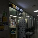 인제대학교 해운대백병원 | [임신 준비 2]부산해운대백병원산부인과추천/해운대백병원자궁근종/자궁근종수술/자궁근종1인실수술후기