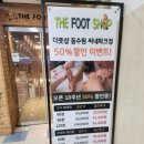 더풋샵 이미지