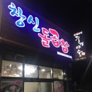 주경야술 이미지